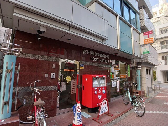 グルックパティオ高円寺の周辺|高円寺駅前郵便局まで294m