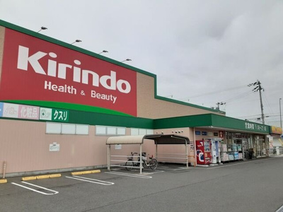 【周辺】 | アルファⅡ号館 | キリン堂様まで500m