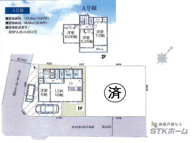 仲介手数料無料　さいたま市西区佐知川412　新築戸建　全2棟のその他|A号棟の間取りです