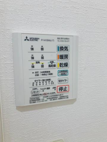 【設備】 | Brand Avenew