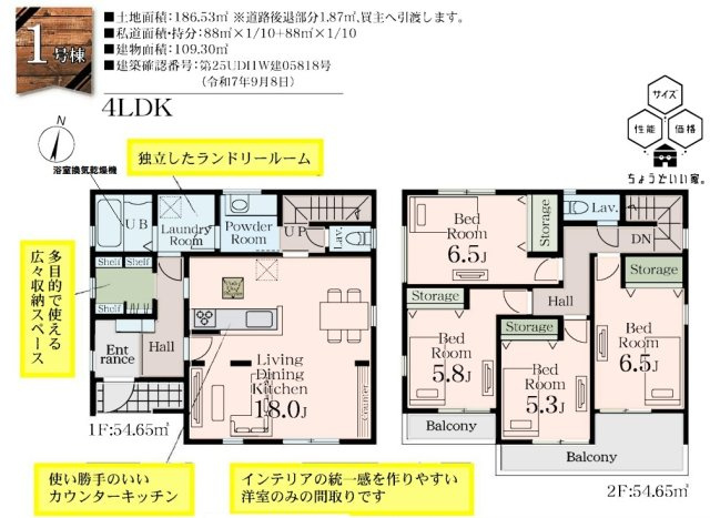 八潮市　大曽根　新築戸建　全1棟の間取り|間取図です