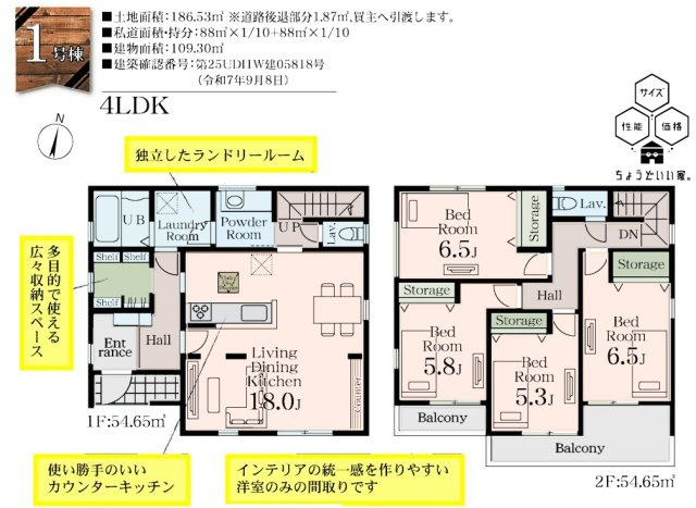 八潮市　大曽根　新築戸建　全1棟のその他|間取図です