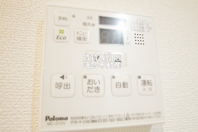 【設備】 | Ｌｕｃｅ（ルーチェ） | 追い炊き機能付き