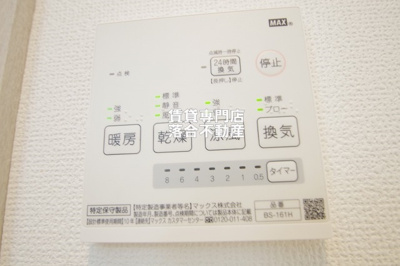 【設備】 | Ｌｕｃｅ（ルーチェ） | 浴室乾燥機付き