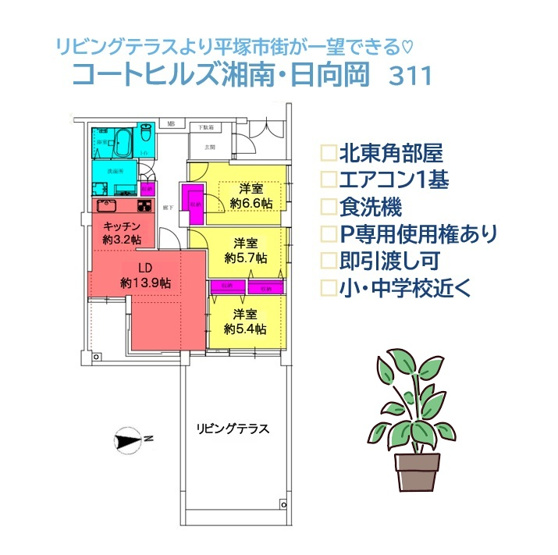 【間取り】 | お料理に集中できる壁付キッチンには、あると便利な「食洗機」を搭載！
吊戸棚付きで、増えがちなキッチン用品もスッキリ片付けられますよ。
開放感あふれる北東角部屋住戸を、ぜひご内見下さい♪