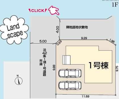 国分寺市北町の区画図