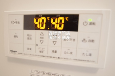 【設備】 | MQuarto淵野辺Ⅰ | 追い炊き機能付き♪