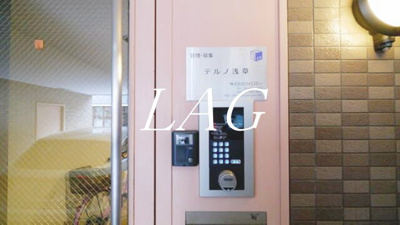 【セキュリティ】 | テルノ浅草 | オートロックです。