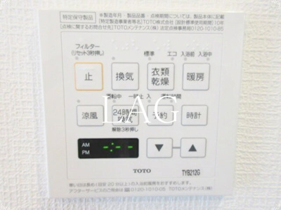 【設備】 | ルーブル清澄白河参番館 | 浴室乾燥パネルです。