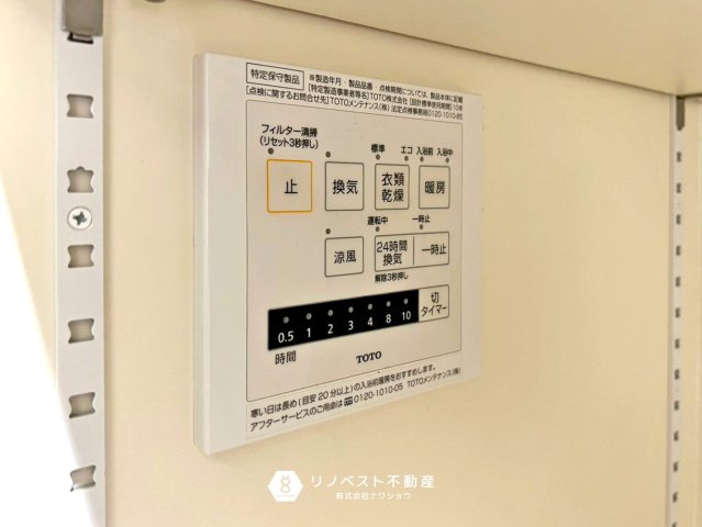 東大阪市御厨南2丁目中古戸建の設備|浴室乾燥機付き◎2４時間換気も付いています。