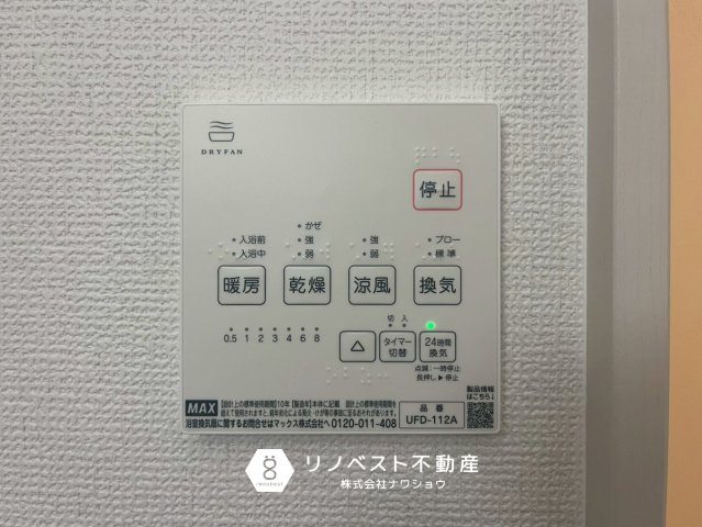 東大阪市新池島町3丁目1期の防犯設備|【リノベスト不動産】弊社は近鉄大阪線・奈良線『布施』駅から徒歩2分の場所にございます♪