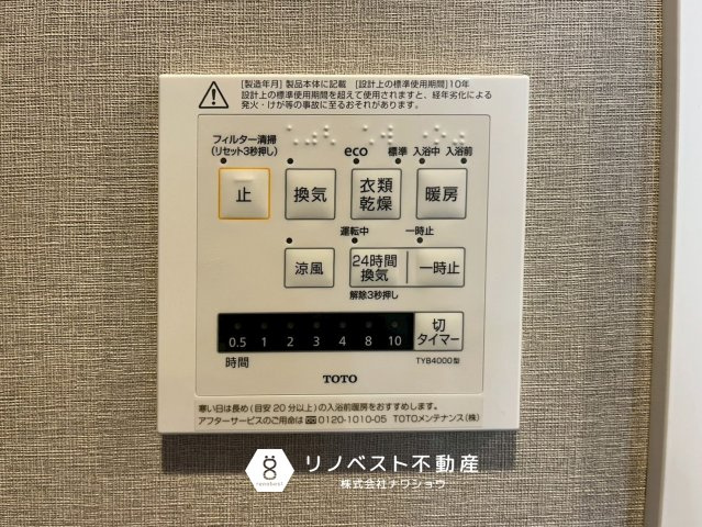 八戸ノ里ニュースカイハイツの冷暖房・空調設備|【リノベスト不動産】土日祝も営業中！HPより来店予約も可能です◎