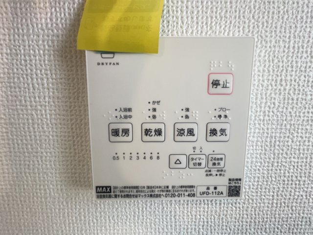 糸満市兼城（全2棟）A号棟の設備|A号棟　浴室換気乾燥機付き♪