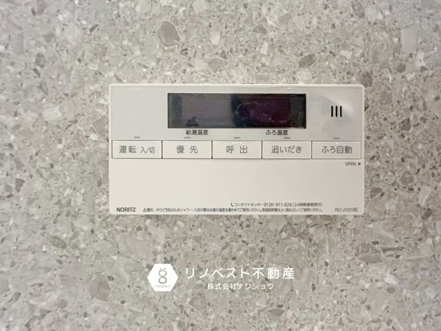 ヘレナガーデン花園東町WESTの設備|便利な追炊き機能付き♪