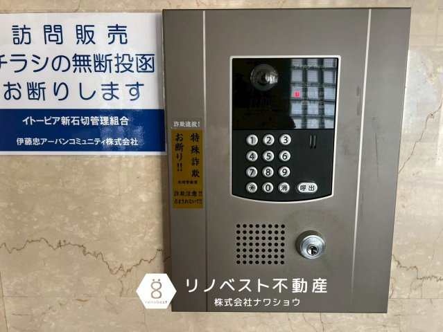 イトーピア新石切の防犯設備|オートロックもエントランスについていてセキュリティー面も安心です◎