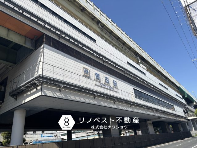 東大阪市今米1丁目の周辺|近鉄けいはんな線「吉田」駅徒歩約