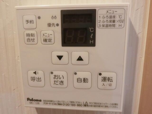 アーバンコート品川の設備|給湯スイッチです