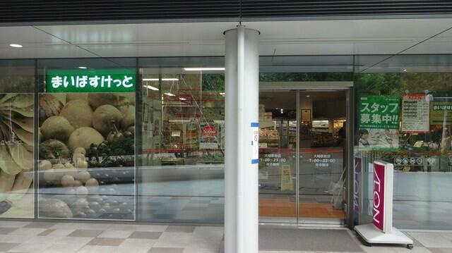 アーバンコート品川の周辺|まいばすけっと大崎駅前店まで580m 