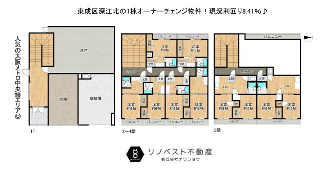 プレアール深江橋Ⅱの間取り|住戸22+店舗1の一棟収益物件です。
賃貸需要の高い大阪メトロ中央線が最寄駅です♪
