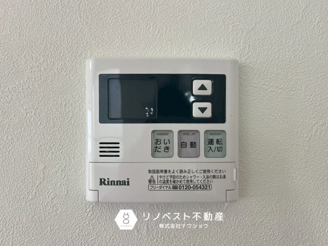 八戸ノ里ガーデンハイツの発電・温水設備|【リノベスト不動産】土日祝も営業中！HPより来店予約も可能です◎