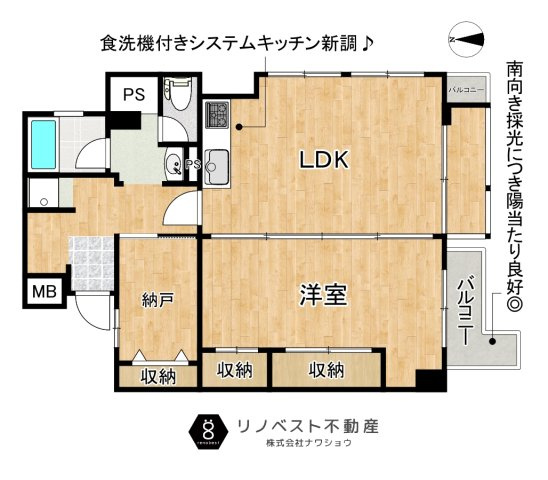 八戸ノ里ガーデンハイツの間取り|2026年3月リフォーム完成！
水回り設備やクロスが新調されております♪