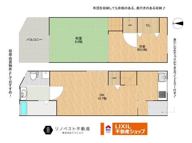大阪市東成区東今里3丁目の間取り|南向きの2LDK♪
大容量の収納が3ヶ所も！