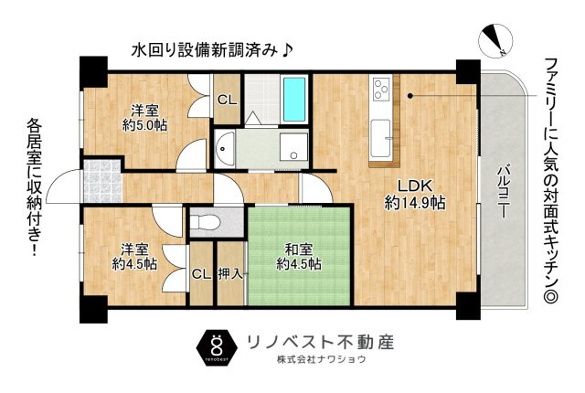 ディオフェルティ石切の間取り|令和6年1月リフォーム完成！
和室有の3LDK