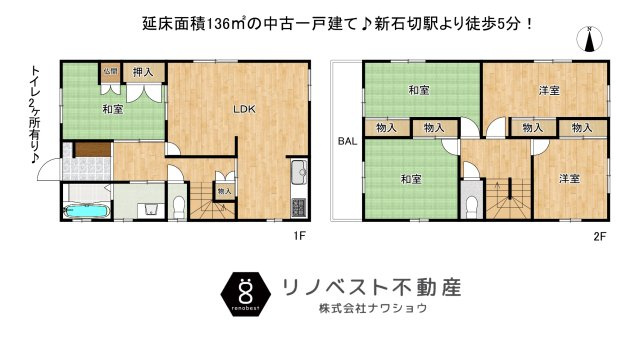 東大阪市西石切町１丁目の間取り|パナホーム施工の5LDK！
和洋室あり、使い分け自由♪