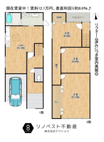 東大阪市大蓮北2丁目の間取り|年間賃料1,452,000円！
表面利回り約6.6％！