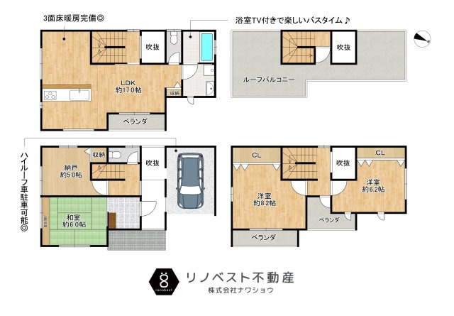 東大阪市角田2丁目の間取り|ルーフバルコニー付きの3LDK+S！
吹抜けがあり開放感たっぷり♪