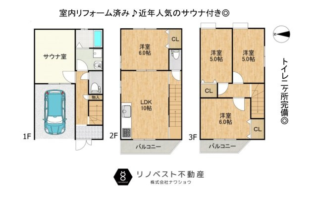 東大阪市加納8丁目中古戸建の間取り|5LDKでファミリー世帯にもおススメです！