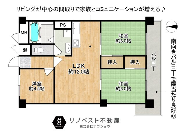 PSライフの間取り|リビングを中心とした間取りで自然に家族と顔を合わせることが増えます♪