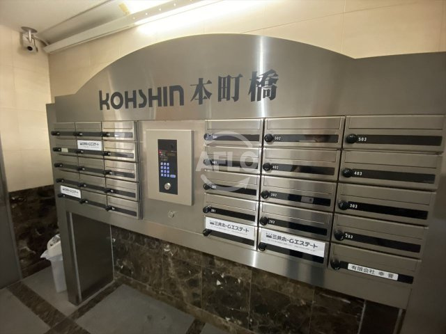 コーシン本町橋のその他共用部分|コーシン本町橋　メールボックス