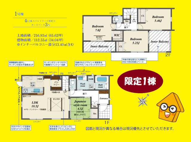 島田市阿知ケ谷　2期
