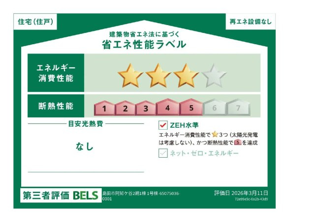 島田市阿知ケ谷　2期のその他