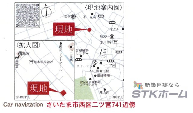 仲介手数料無料　さいたま市西区二ツ宮741　新築戸建　全2棟の地図|さいたま市西区二ツ宮741