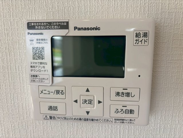 【発電・温水設備】 | アーネストワン　筑後市常用　第5