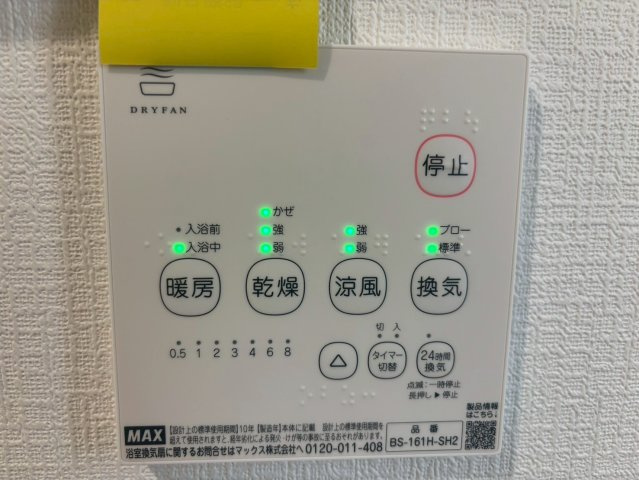 アーネストワン　筑後市常用　第5の冷暖房・空調設備