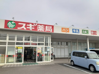 【周辺】 | コスモスマンション | スギ薬局様まで546m