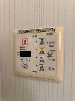 【設備】 | Maison新桜ヶ丘/メゾン新桜ヶ丘 | ※参考写真※バスルームの浴室暖房乾燥機で外に干せないお洗濯物もすっきり乾きます♪雨の日のお洗濯もバッチリ！