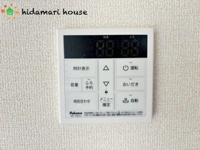 上尾市瓦葺　新築戸建　ブルーミング01の発電・温水設備