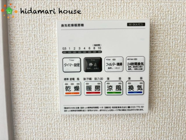 上尾市瓦葺　新築戸建　ブルーミング01の冷暖房・空調設備