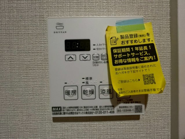 【設備】 | プレミアム長瀬