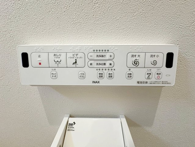 長岡京市神足四ノ坪Ⅱのトイレ|壁リモコンで両サイドがスッキリ。多彩な機能付で清潔なトイレ空間に！（R8.4撮影）