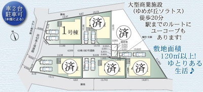 【区画図】 | 藤沢市高倉7期 新築戸建 全6棟