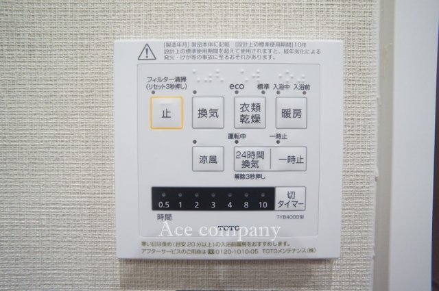 【内装】 | ザ・上本町タワー | 【浴室乾燥機パネル☆】