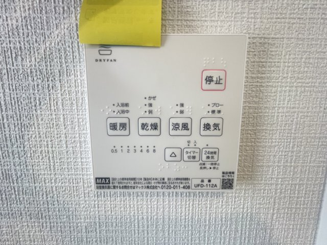 糸満市兼城（全2棟）B号棟の設備|B号棟　浴室換気乾燥機付き♪