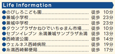 糸満市兼城（全2棟）B号棟の周辺|周辺♪