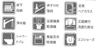 【その他】 | 平塚市南金目  1号棟 1期 | 設備・仕様