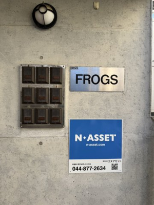 【その他共用部分】 | FROGS